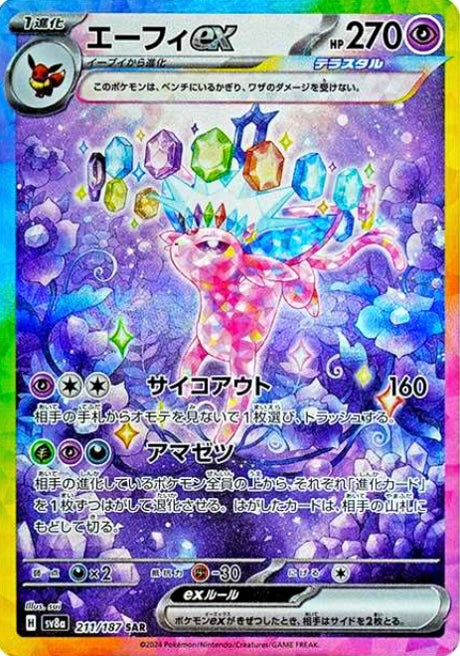 Stumps Mystery Pack
